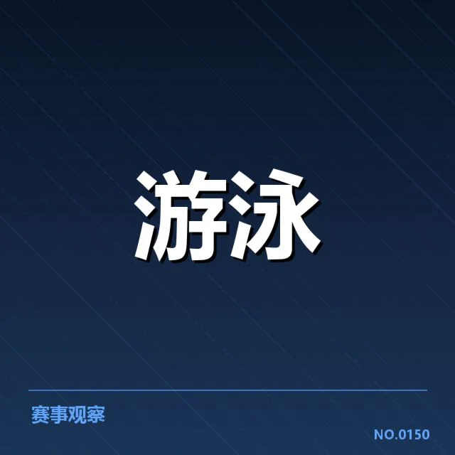 全国冠军赛成绩盘点:多队竞争激烈背后,谁能最终摘冠?