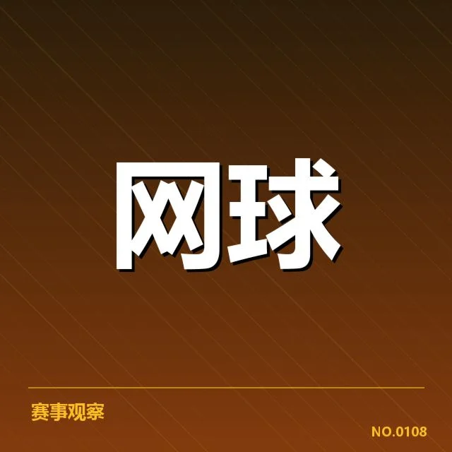 近期WTA赛事网前截击数据概览