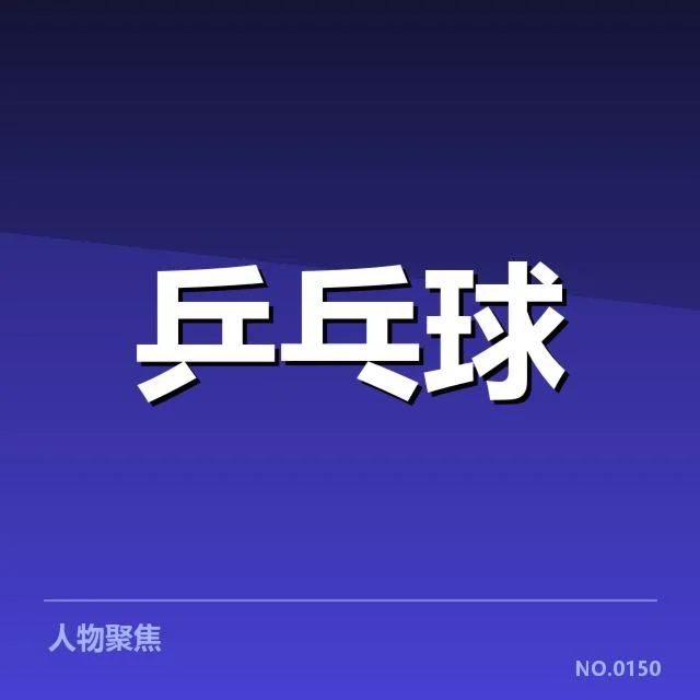 官方确认的赛事时间与参赛名单