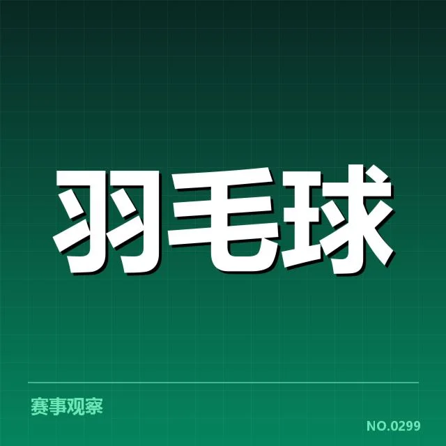 决赛参赛选手及赛程安排确认
